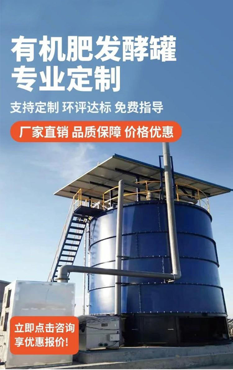 猪粪发酵罐